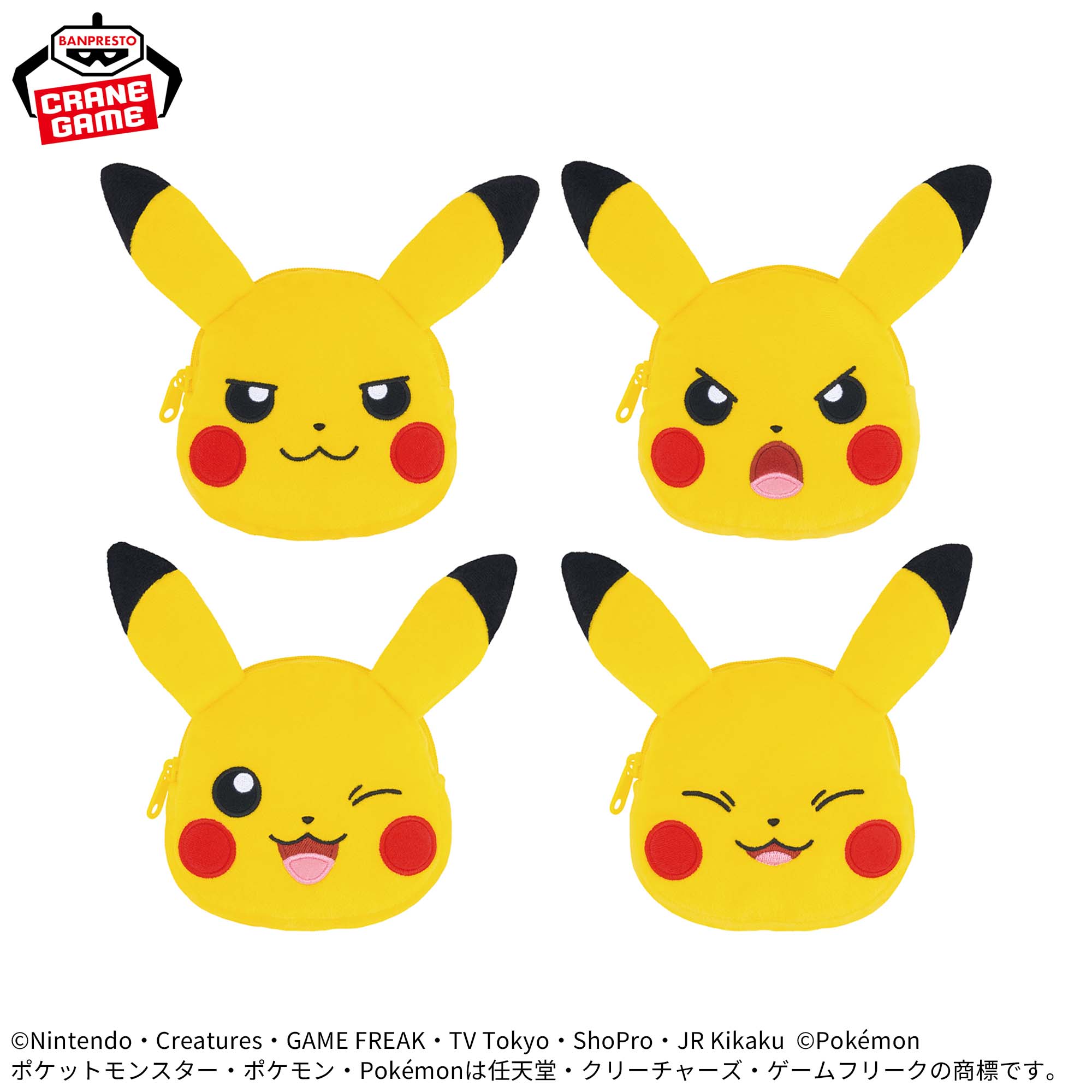 Pokemon Various Face-Shaped Mini Pouch - Pikachu Complete Set Of 4 Types [Pre-Order Jun 2026]