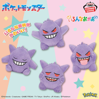 Pokemon Various Face-Shaped Plushes - Gengar Complete Set of 4 [Pre-Order Dec 2025]