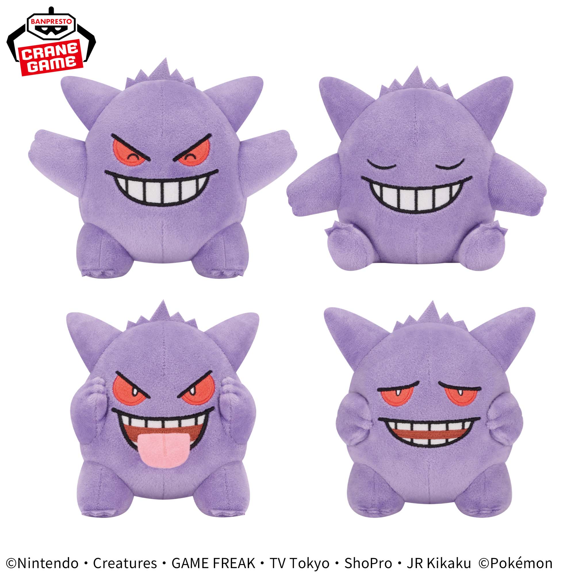 Pokemon Various Face-Shaped Plushes - Gengar Complete Set of 4 [Pre-Order Dec 2025]