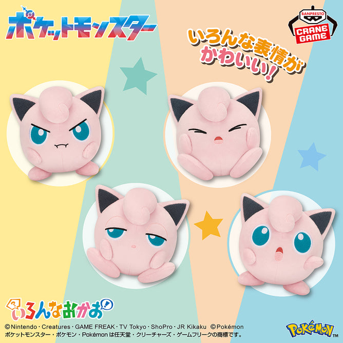 Pokemon Various Face Plushes - Jigglypuff Complete Set Of 4 Types [Pre-Order Jun 2026]