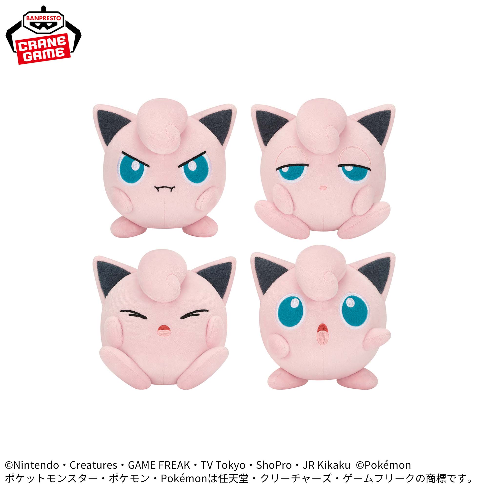Pokemon Various Face Plushes - Jigglypuff Complete Set Of 4 Types [Pre-Order Jun 2026]