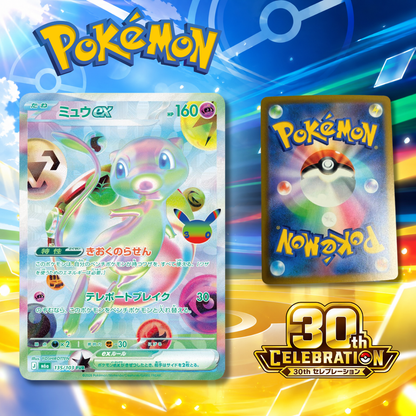 [Single Card] Pokemon Card Game - Mew Ex Fur 30th Anniversary