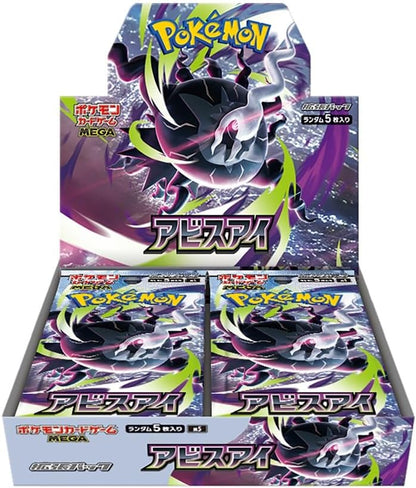 Pokemon Card Game MEGA Expansion Pack - Abyss Eye [M5] (Box or Pack) [Pre-Order May 22, 2026]