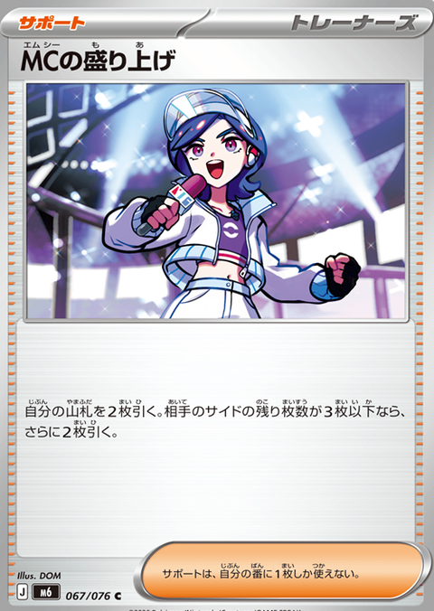 Pokemon Card Game MEGA Expansion Pack - Storm Esmeralda [M6] (Box or Pack) [Pre-Order Jul 31, 2026]
