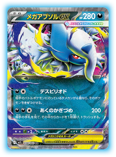 Pokemon Card Game MEGA Premium Trainer Box Mega