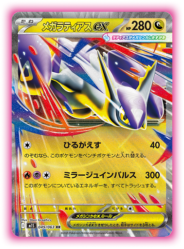 Pokemon Card Game MEGA Premium Trainer Box Mega