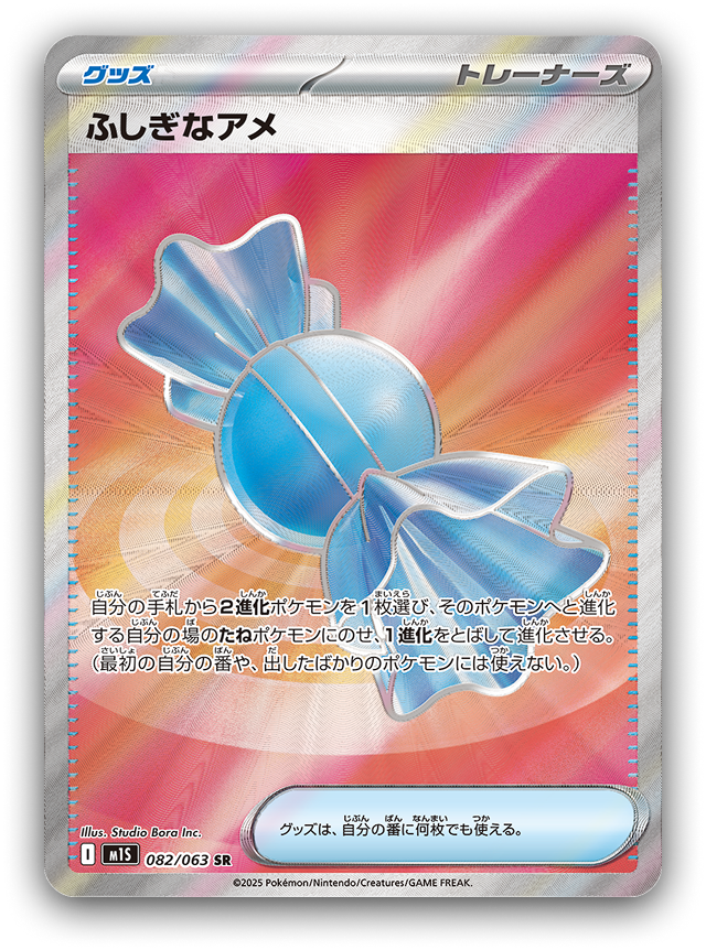 Pokemon Card Game MEGA Premium Trainer Box Mega