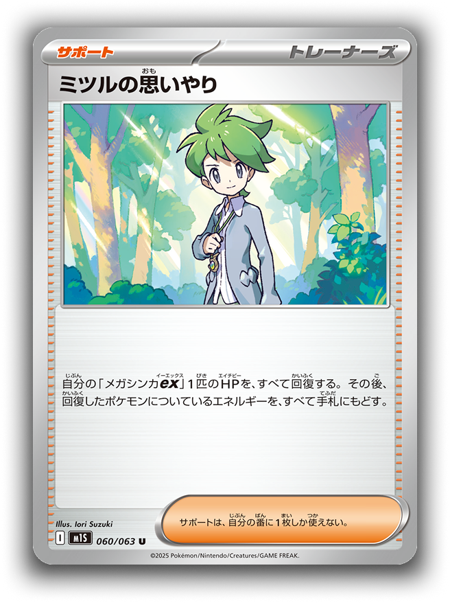 Pokemon Card Game MEGA Premium Trainer Box Mega