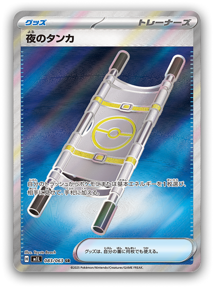 Pokemon Card Game MEGA Premium Trainer Box Mega