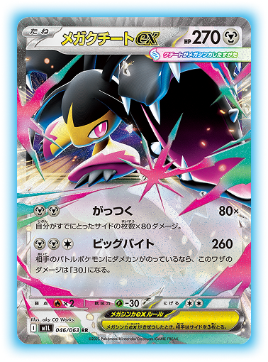 Pokemon Card Game MEGA Premium Trainer Box Mega