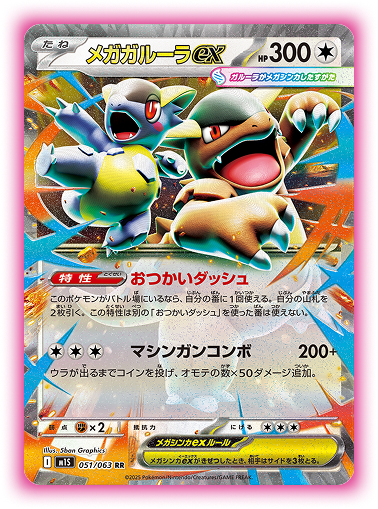 Pokemon Card Game MEGA Premium Trainer Box Mega