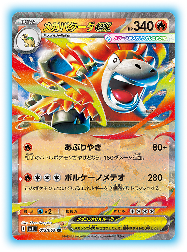 Pokemon Card Game MEGA Premium Trainer Box Mega