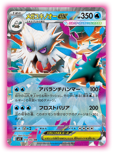 Pokemon Card Game MEGA Premium Trainer Box Mega