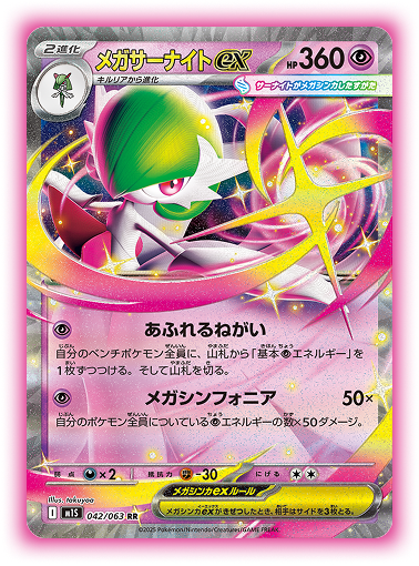 Pokemon Card Game MEGA Premium Trainer Box Mega
