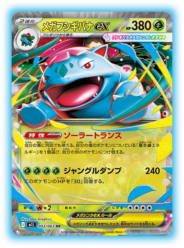 Pokemon Card Game MEGA Premium Trainer Box Mega