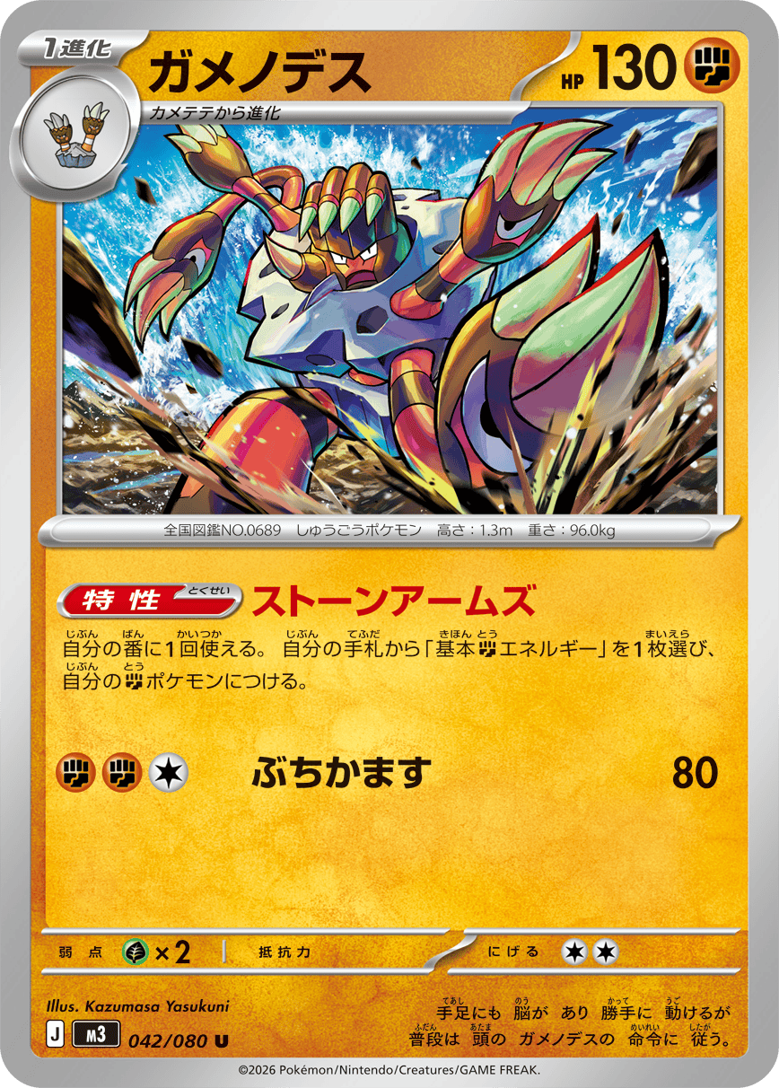 m pokemon cards Gengar-EX (XY Promo 166) your turn ends M Mewtwo-EX 63/162 - BREAKthrough