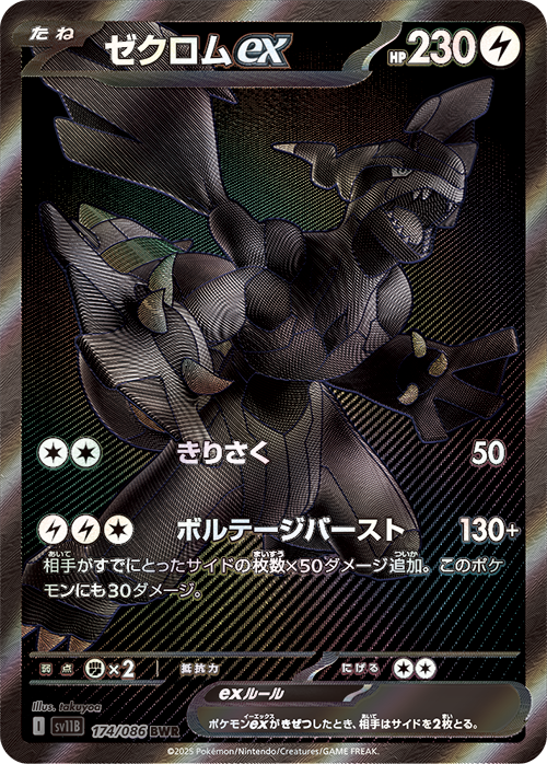 Pokemon Card Game Scarlet & Violet Expansion Pack Deluxe Black Bolt BO JumpIchiban Pokemon Card Game Scarlet & Violet Expansion Pack Deluxe Black Bolt BO JumpIchiban