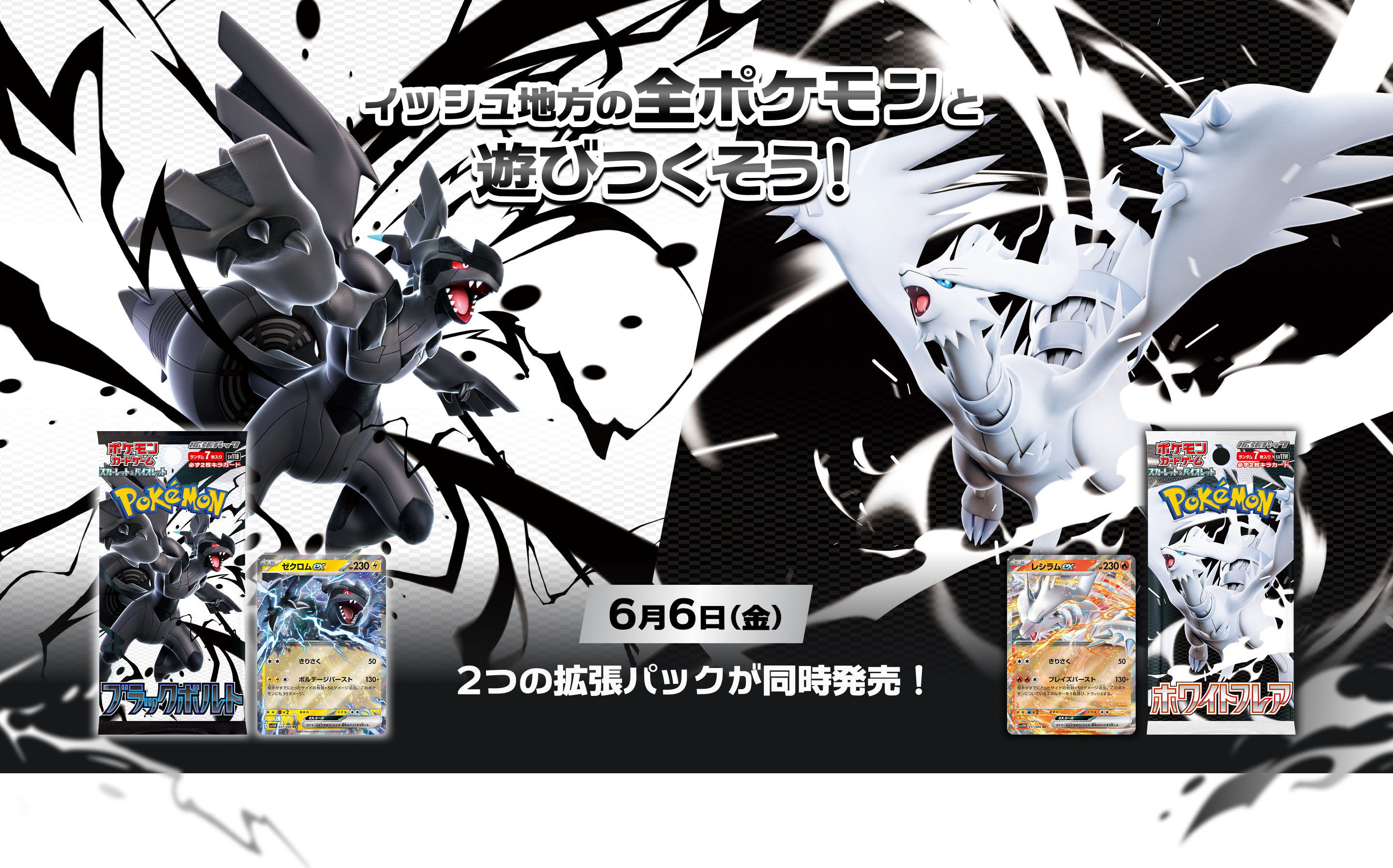 Pokemon Card Game Scarlet & Violet Expansion Pack Deluxe Black Bolt BO JumpIchiban Pokemon Card Game Scarlet & Violet Expansion Pack Deluxe Black Bolt BO JumpIchiban