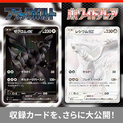 Pokemon Card Game Scarlet & Violet Expansion Pack White Flare BOX [SV1 JumpIchiban Pokemon Card Game Scarlet & Violet Expansion Pack White Flare BOX [SV1 JumpIchiban