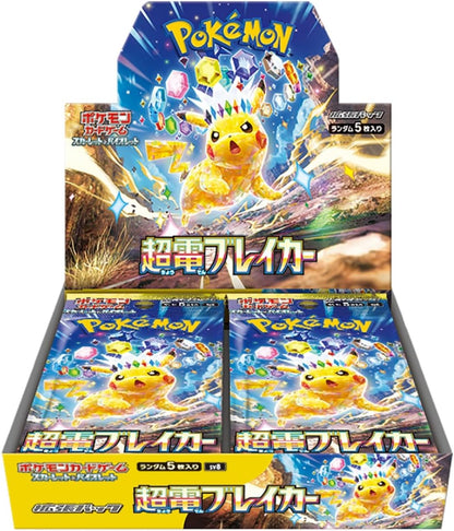 Pokemon Card Game Scarlet & Violet Expansion Pack Super Electric Breaker Sv8 (BOX)