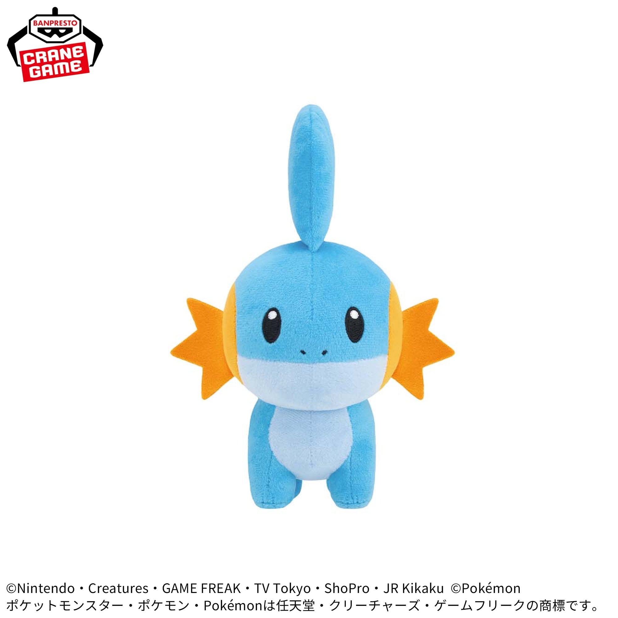 Pokemon Color Sleection Plush Toys - Mudkip, Azurill, and Popplio (3 Types) [Pre-Order Apr 2026]