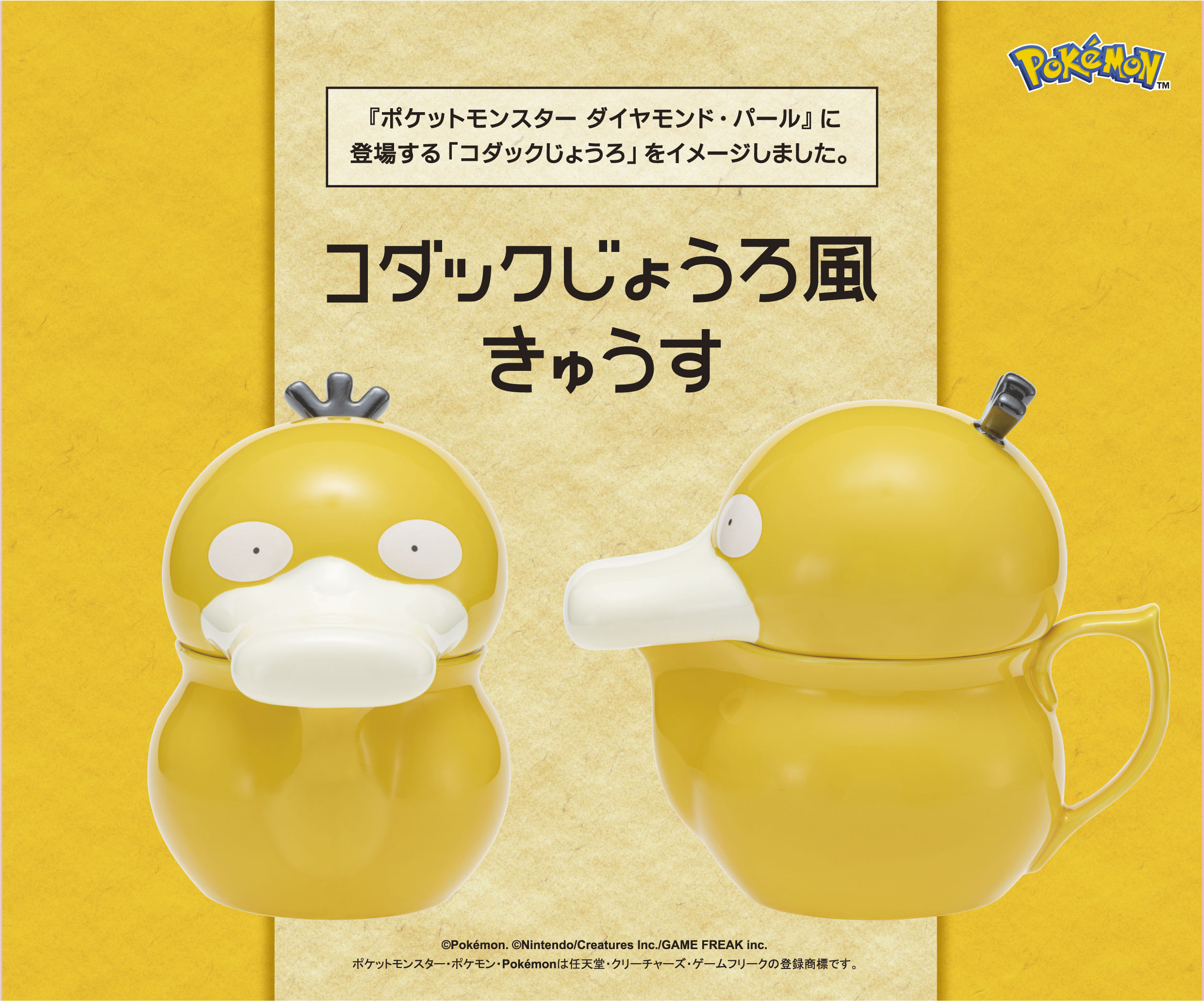 Pokemon Watering Can-Style Teapot - Psyduck [Pre-Order Jun 2026]