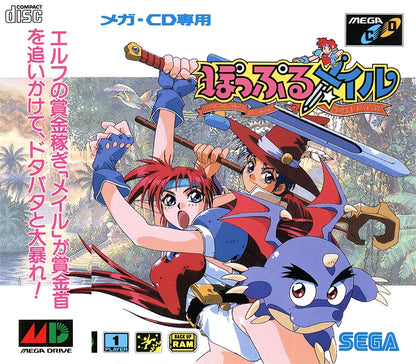 [USED JAPAN] Popful Mail Mega CD