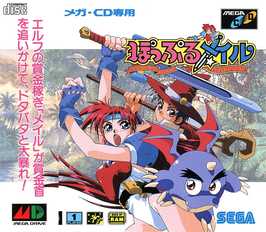 [USED JAPAN] Popful Mail Mega CD