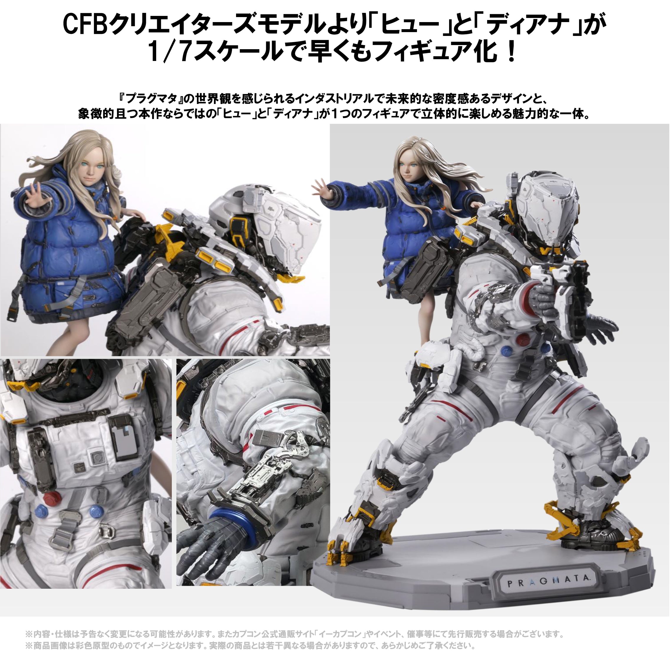 Pragmata Capcom Figure Builder Creators Model - Hugh & Diana [Pre-Order Jan 2027]