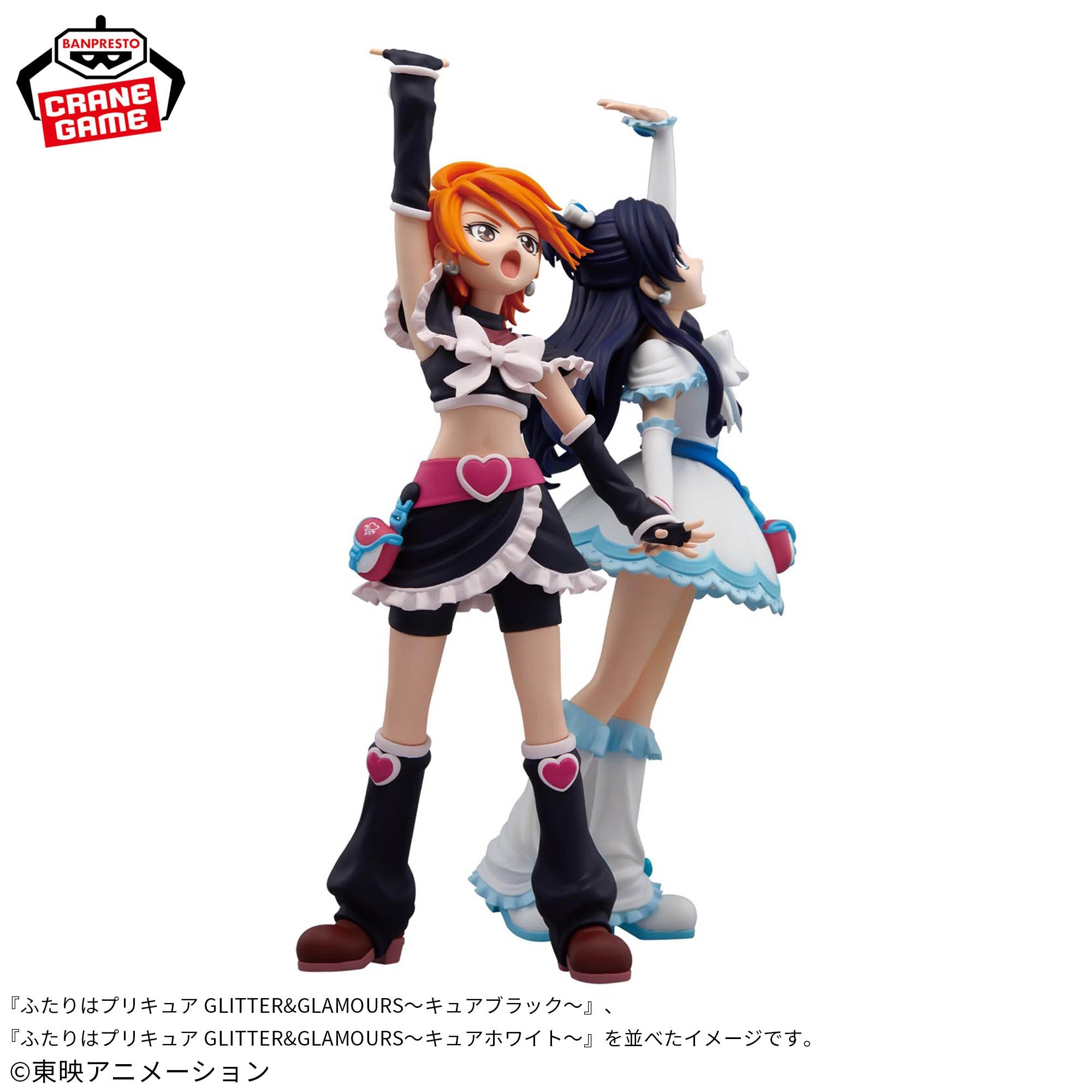 Pretty Cure Glitter & Glamours - Cure Black – JumpIchiban