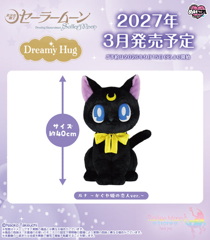 Pretty Guardian Sailor Moon Dreamy Hug Plush - Luna Kaguya-Hime's Lover Ver. [Pre-Order Mar 2027]
