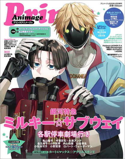 Prince Animage Special Edition April 2026 Issue - Milky Subway The Galactic Limited Express Cover + B2 Poster + Clear File + Photo Card