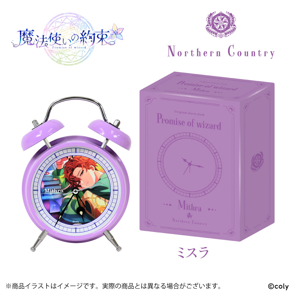 Promise of Wizard - Alarm Clock (21 Types) [Pre-Order Sep 2026]