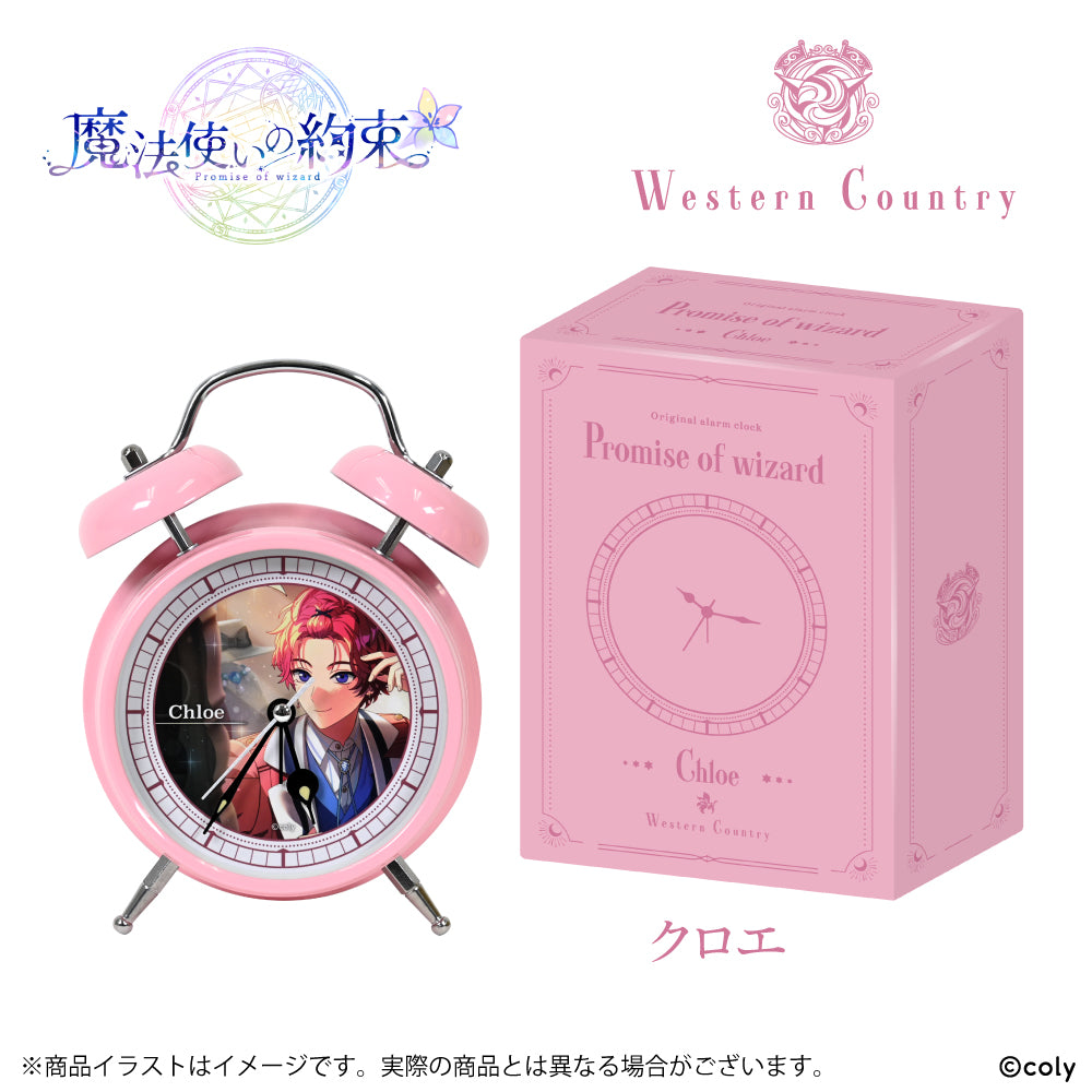 Promise of Wizard - Alarm Clock (21 Types) [Pre-Order Sep 2026]