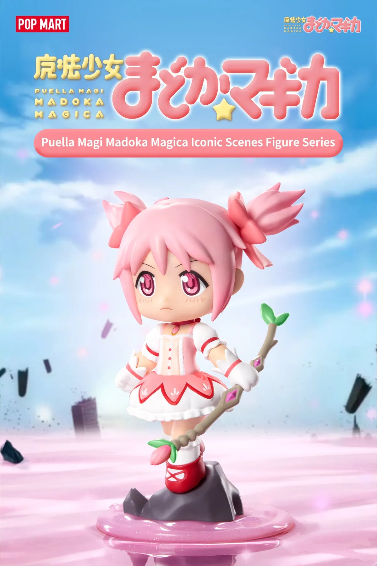 Puella Magi Madoka Magica Iconic Scenes Series POPMART Figure - Box Of 6 Types