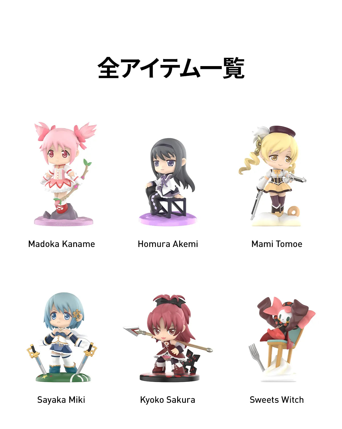 Puella Magi Madoka Magica Iconic Scenes Series POPMART Figure - Box Of 6 Types