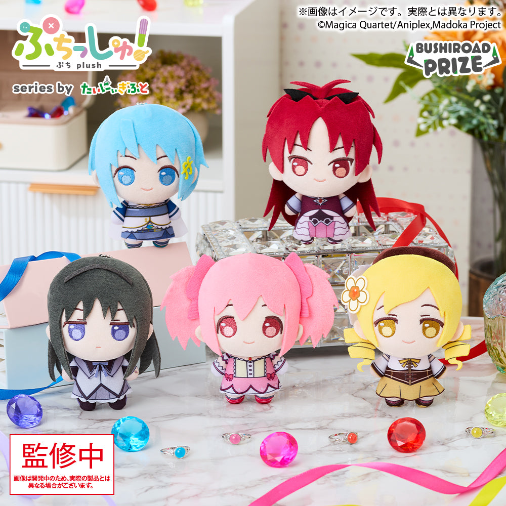 Puella Magi Madoka Magica Puchishu! - Plush Toys Complete Set of 5 Types [Pre-Order Mar 2026]