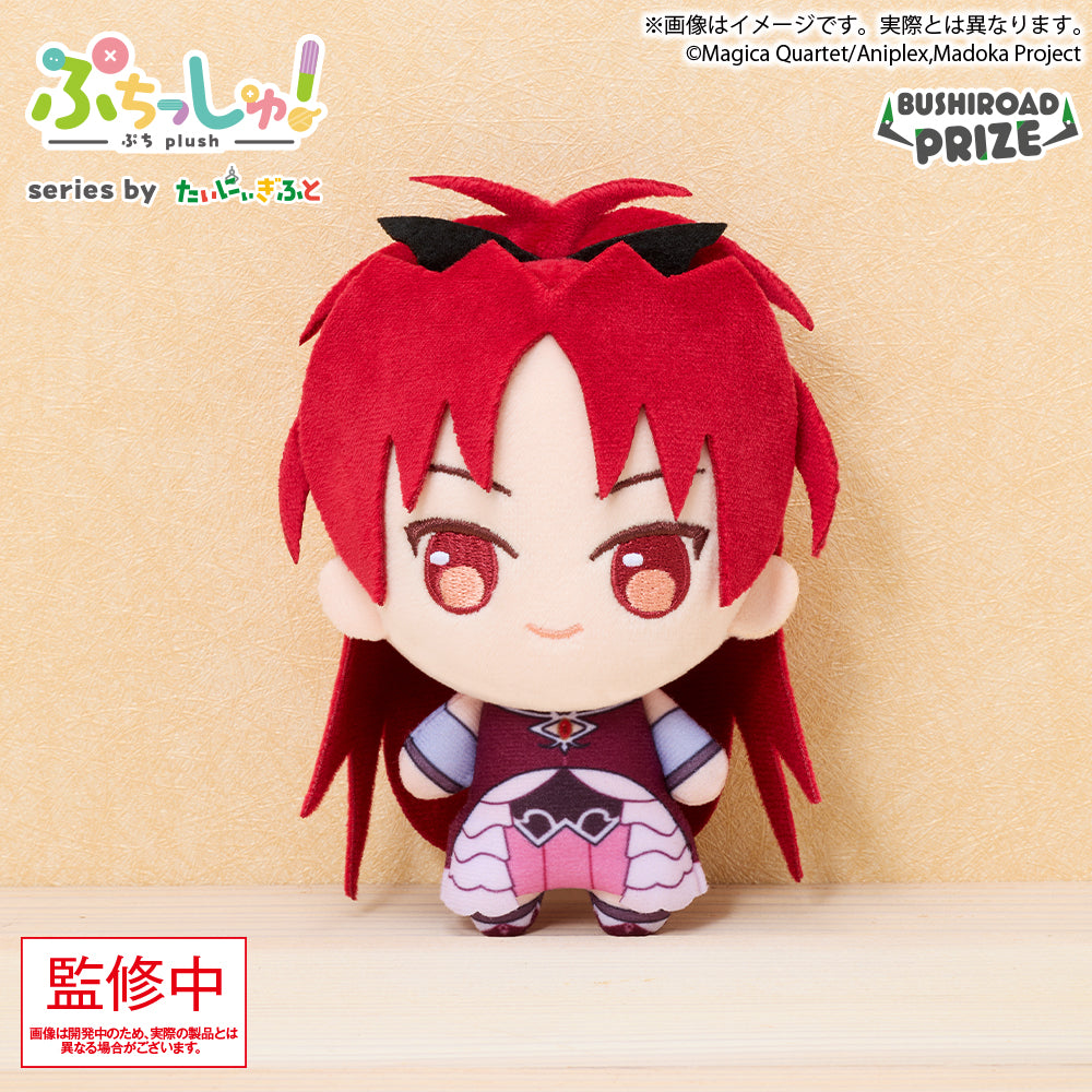 Puella Magi Madoka Magica Puchishu! - Plush Toys Complete Set of 5 Types [Pre-Order Mar 2026]
