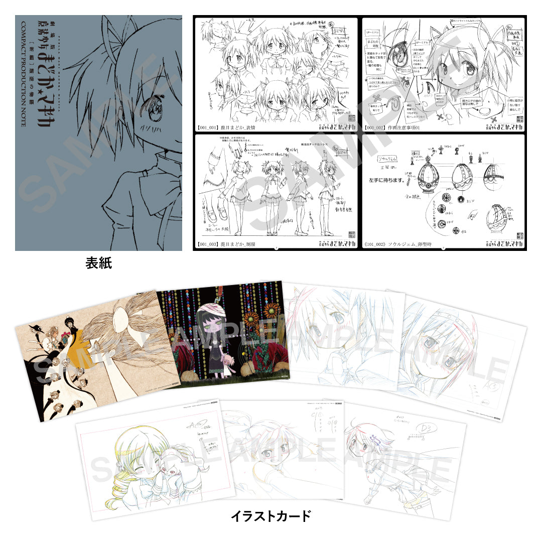 Puella Magi Madoka Magica The Movie - 10th Anniversary Compact Collection