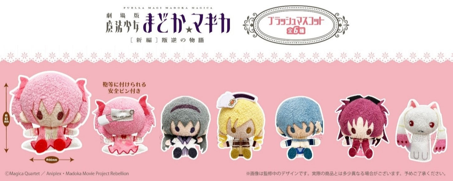 Puella Magi Madoka Magica The Movie Rebellion - Plush Mascot Complete Set Of 6 Types [Pre-Order Dec 2026]