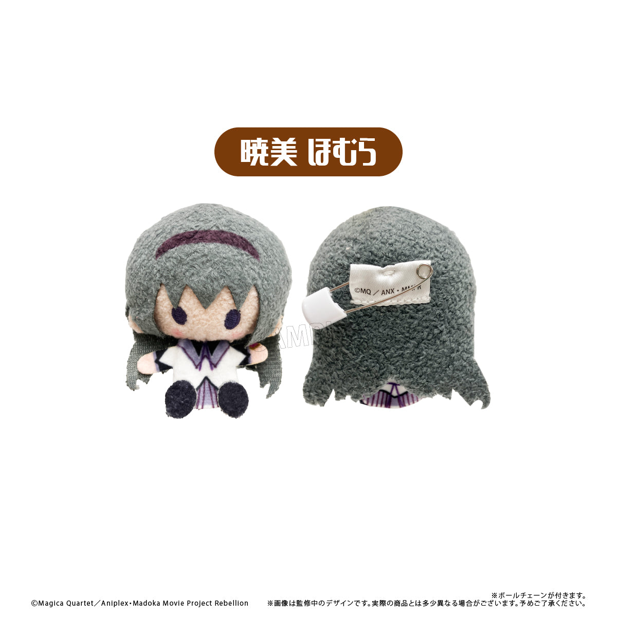 Puella Magi Madoka Magica The Movie Rebellion - Plush Mascot Complete Set Of 6 Types [Pre-Order Dec 2026]