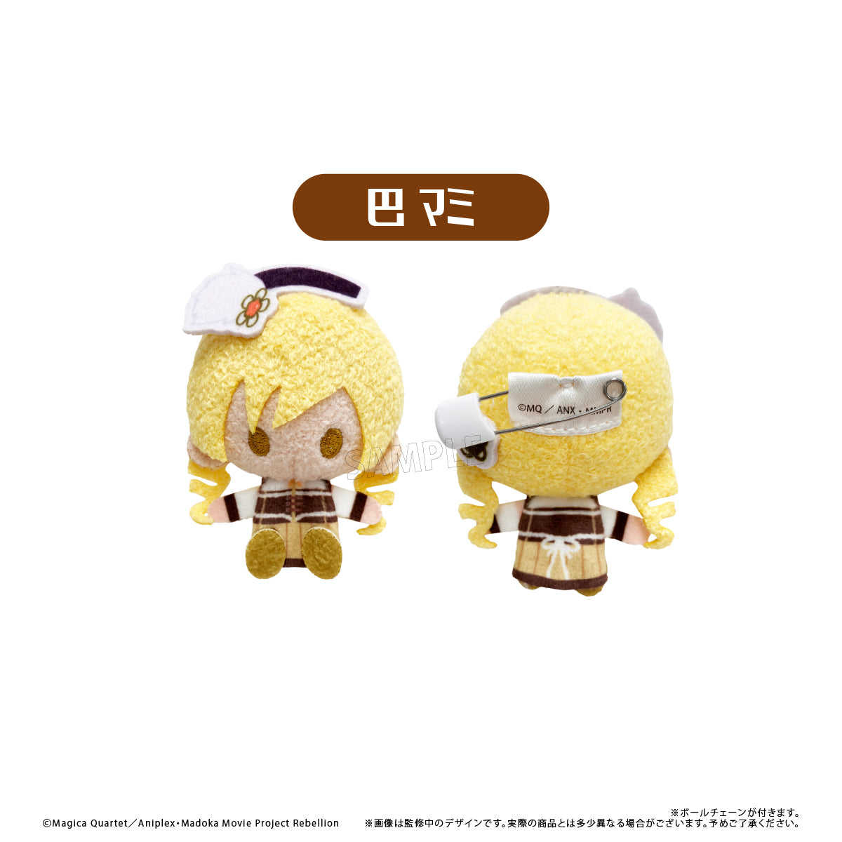 Puella Magi Madoka Magica The Movie Rebellion - Plush Mascot Complete Set Of 6 Types [Pre-Order Dec 2026]