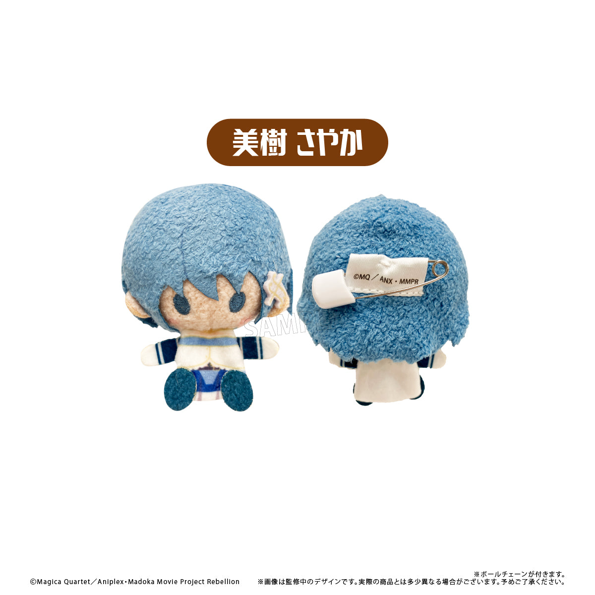 Puella Magi Madoka Magica The Movie Rebellion - Plush Mascot Complete Set Of 6 Types [Pre-Order Dec 2026]