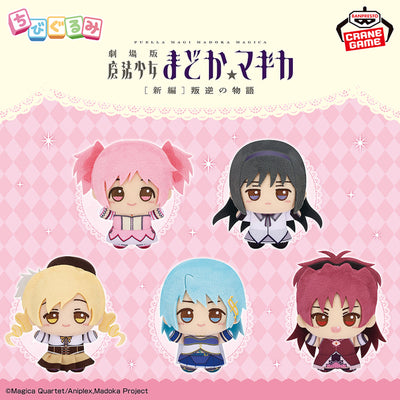 Puella Magi Madoka Magica The Movie Rebellion Chibigurumi - Magical Girl Complete Set of 5 Types