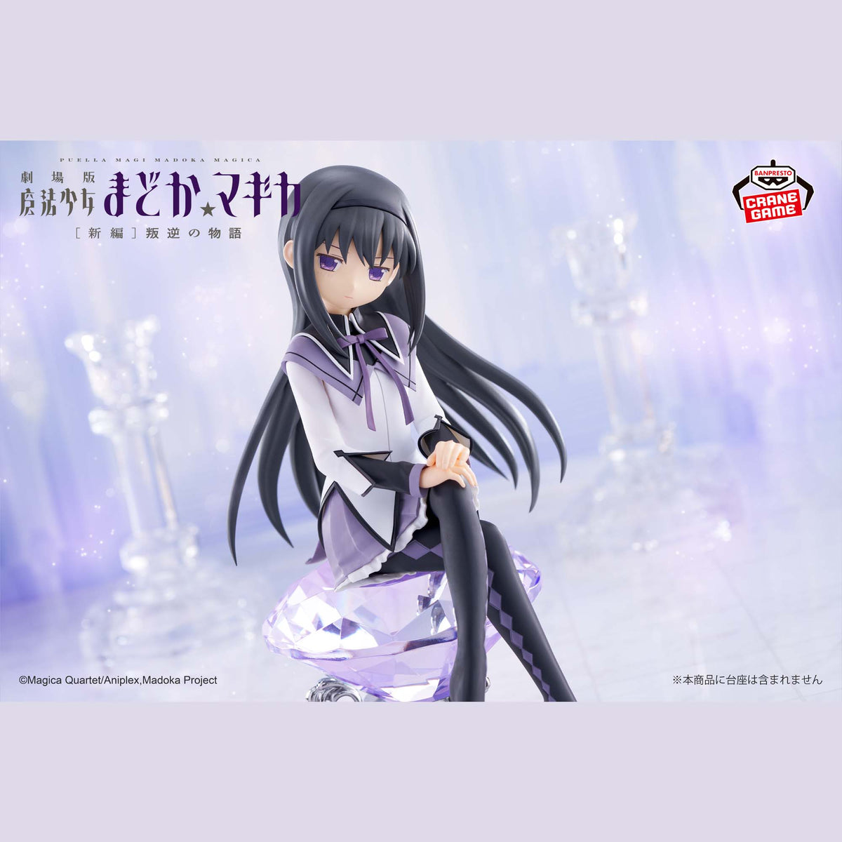 Puella Magi Madoka Magica The Movie Rebellion Figure - Homura Akemi ...