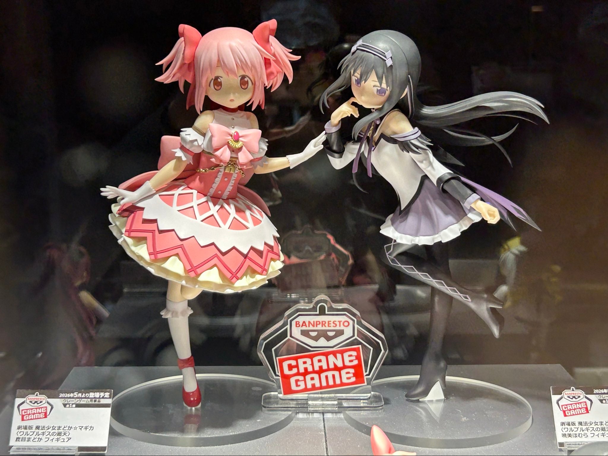Puella Magi Madoka Magica The Movie Rebellion Figure - Madoka Kaname and Homura Akemi Duo Set [Pre-Order May 2026]