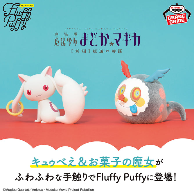 Puella Magi Madoka Magica The Movie Rebellion Fluffy Puffy - Kyubey & Charlotte Duo Set [Pre-Order Feb 2026]