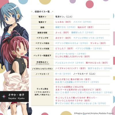 Puella Magi Madoka Magica The Movie Rebellion x AVIOT - Limited Edition Wireless Earphones [Pre-Order Apr 2026]