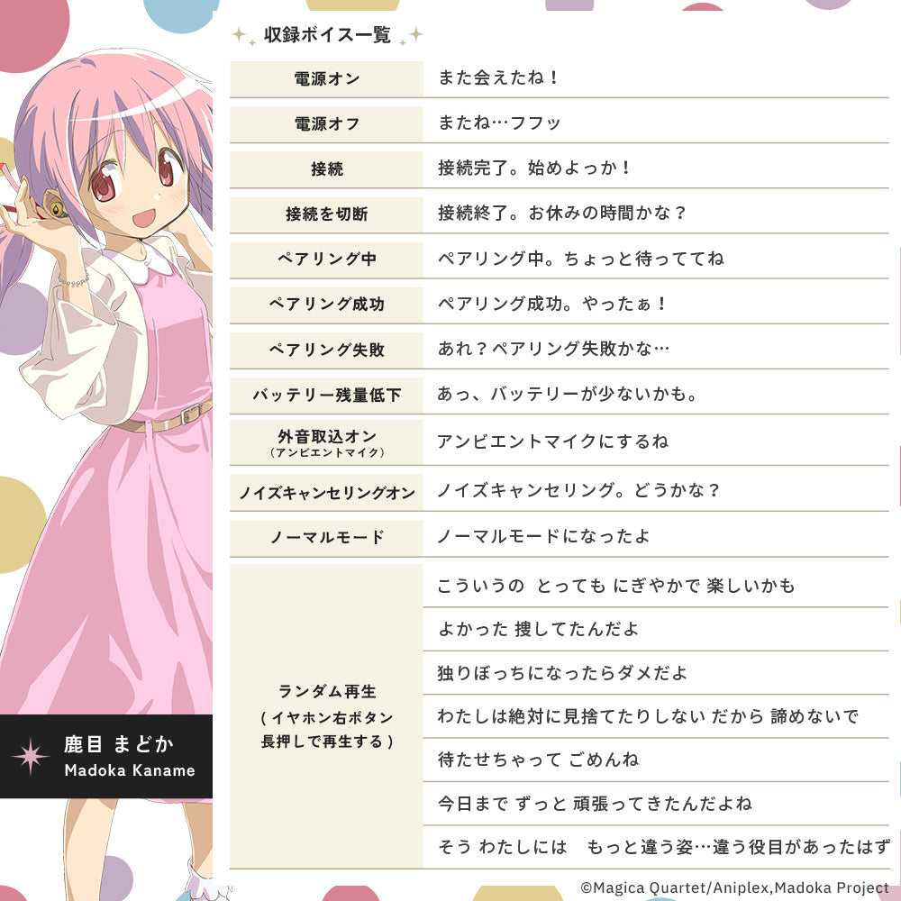 Puella Magi Madoka Magica The Movie Rebellion x AVIOT - Limited Edition Wireless Earphones [Pre-Order Apr 2026]