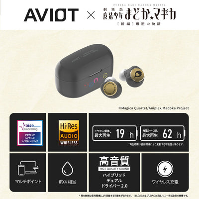 Puella Magi Madoka Magica The Movie Rebellion x AVIOT - Limited Edition Wireless Earphones [Pre-Order Apr 2026]